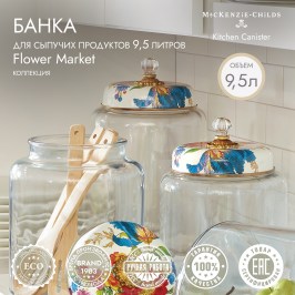 Банка для сыпучих продуктов 9,5 литров Flower Market 89377-95